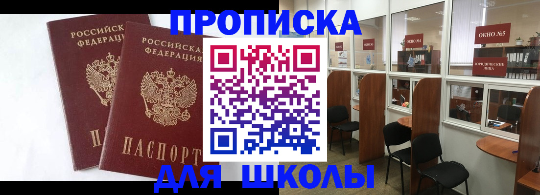 прописка от собственника в Алдане