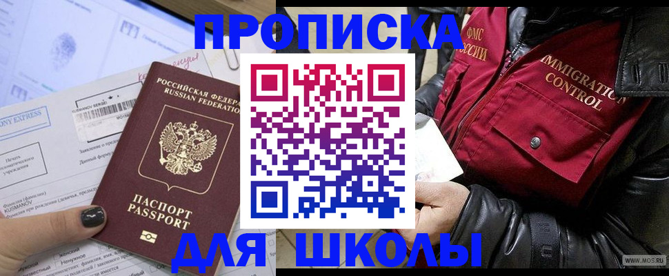 регистрация для дет. сада в Алдане