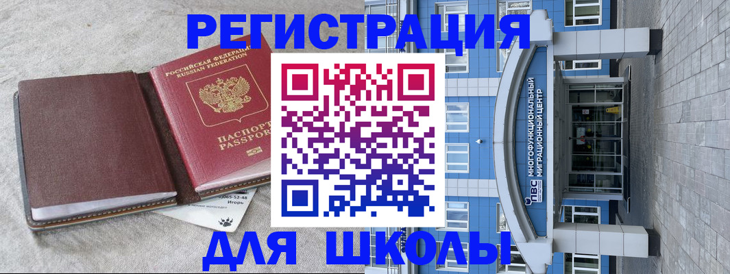 временная прописка в Алдане